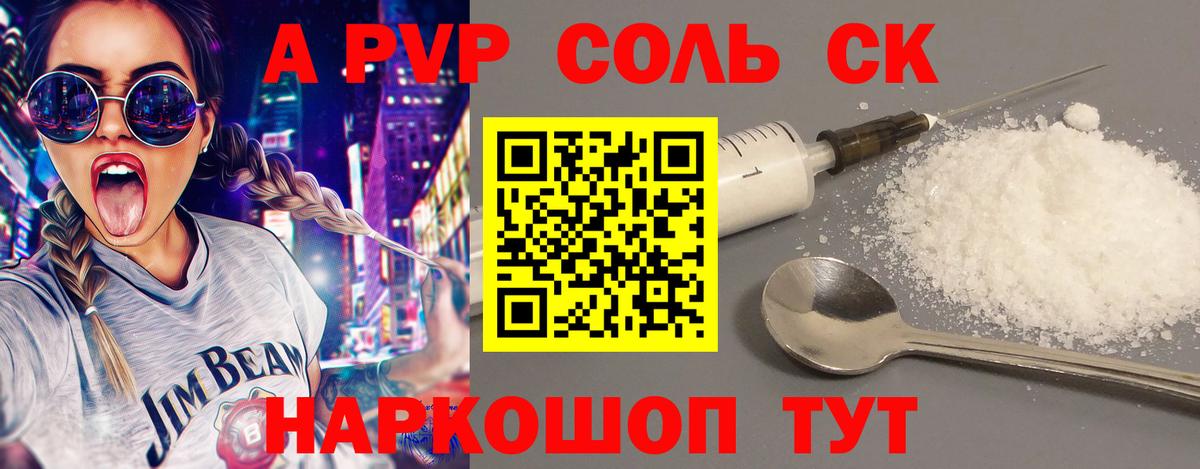 Alpha PVP крисы CK Тара