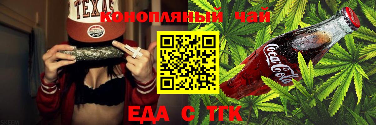 Тара  Печенье с ТГК конопля  Вход с VPN 