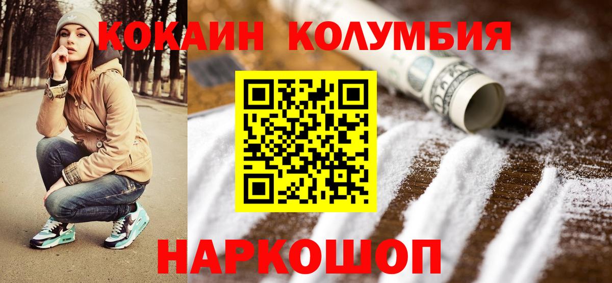 КОКАИН Боливия  COCAIN 97%  Тара  Кокаин  Вход с VPN 