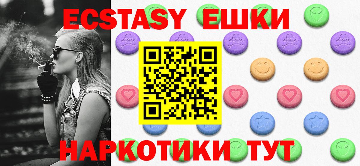 Ecstasy таблы Тара