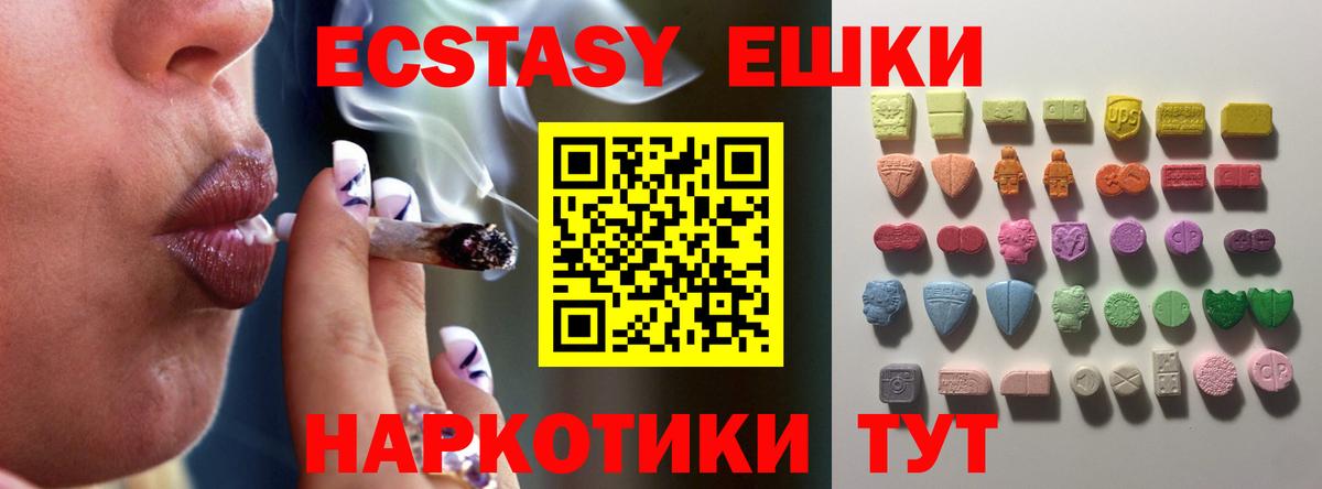 Экстази диски  Экстази круглые  Вход с VPN  Тара 