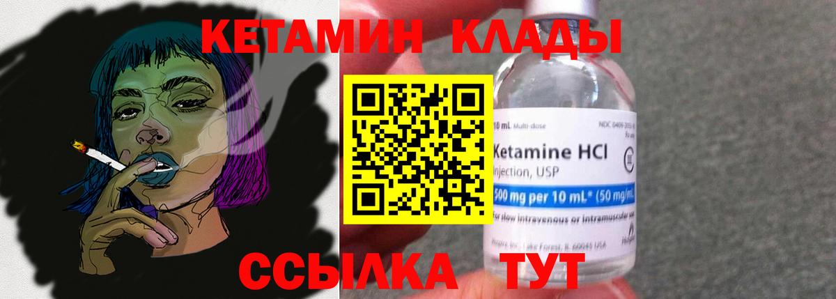 Кетамин ketamine  Вход с VPN  КЕТАМИН ketamine  Тара 