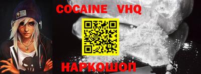 кокаин Обнинск