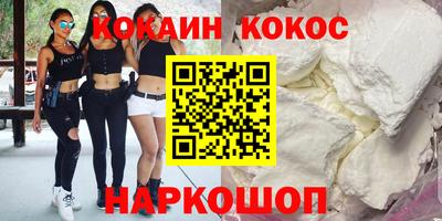 кокаин Обнинск
