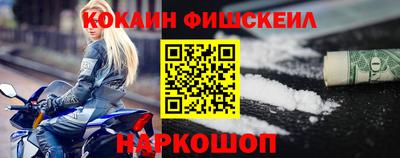 кокаин Обнинск