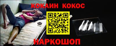 кокаин Обнинск