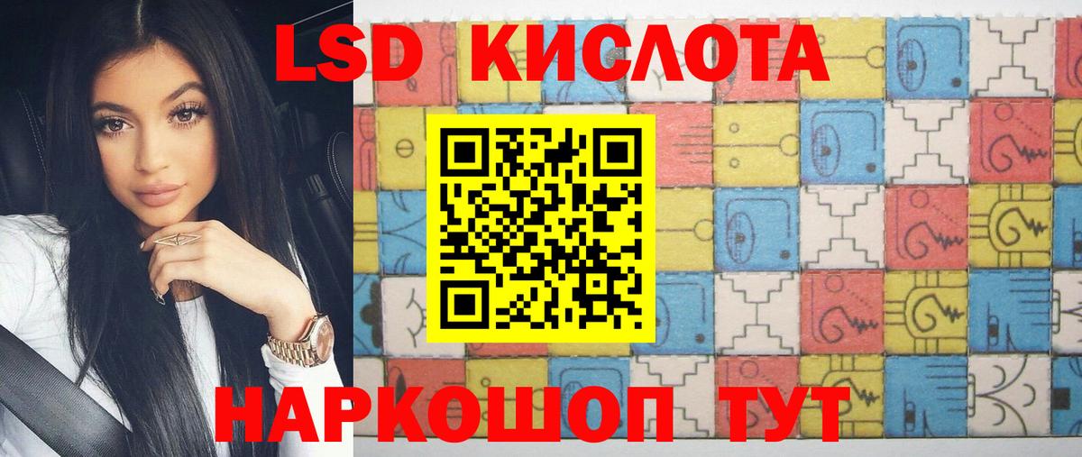 LSD-25 экстази ecstasy Тара