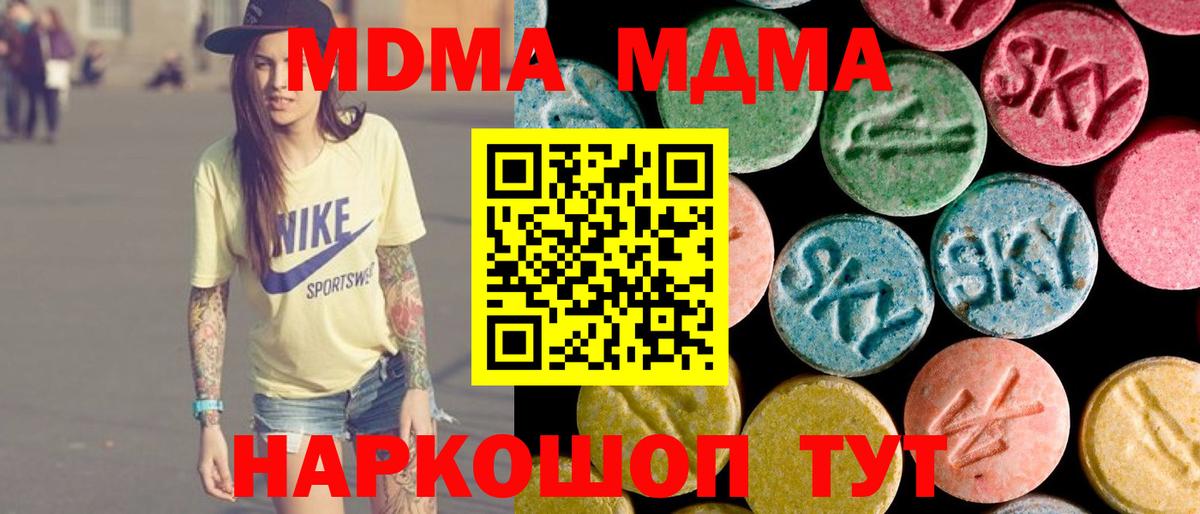 МДМА Molly  MDMA молли  Вход с VPN  Тара 