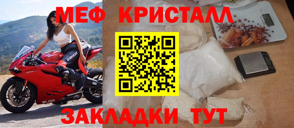 мега ссылка  купить  цена  Вход с VPN  Тара  Меф мука  Меф  МЕФ VHQ 