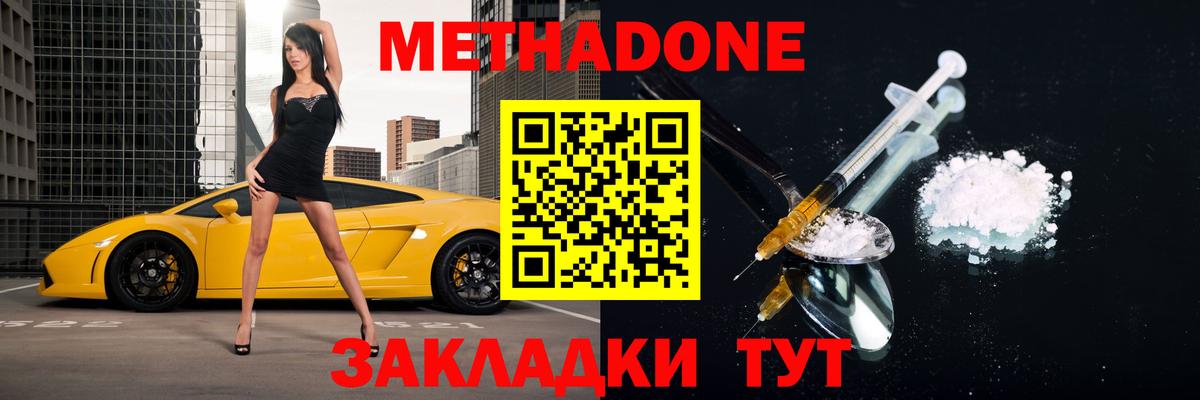 Тара  Метадон VHQ  Вход с VPN  МЕТАДОН methadone 
