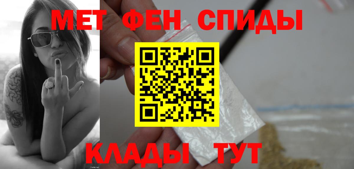 Первитин Methamphetamine Тара