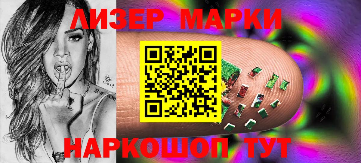 Марки NBOMe 1500мкг Тара