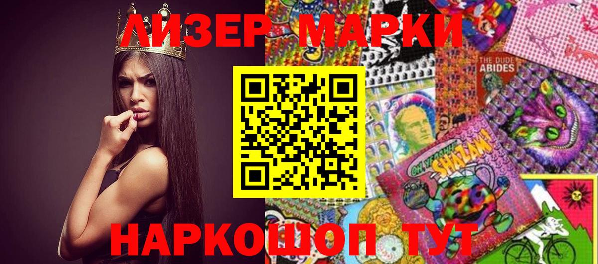 Марки N-bome 1,8мг  Вход с VPN  Тара 