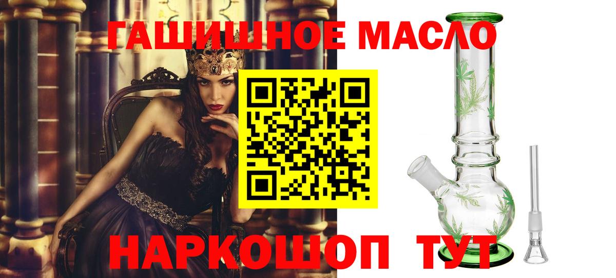 ТГК THC oil Тара